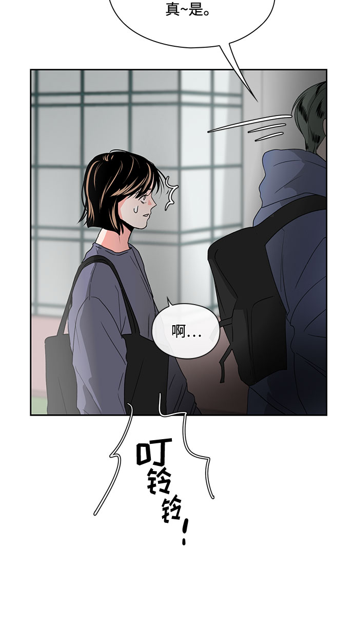 《脱毛情仇》第3话 第39页