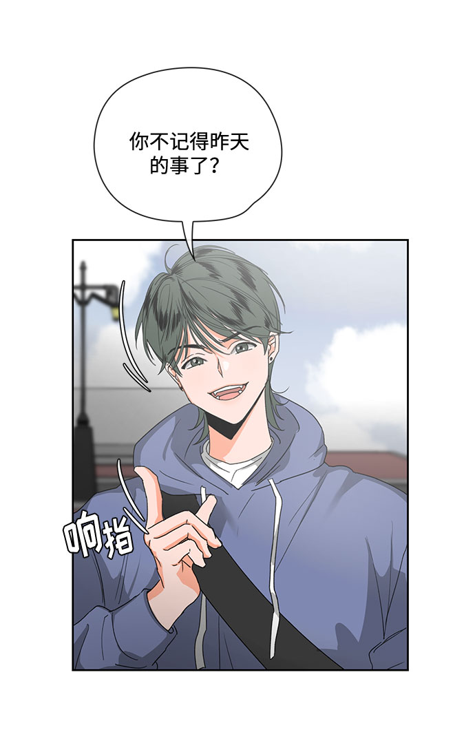 《脱毛情仇》第3话 第3页