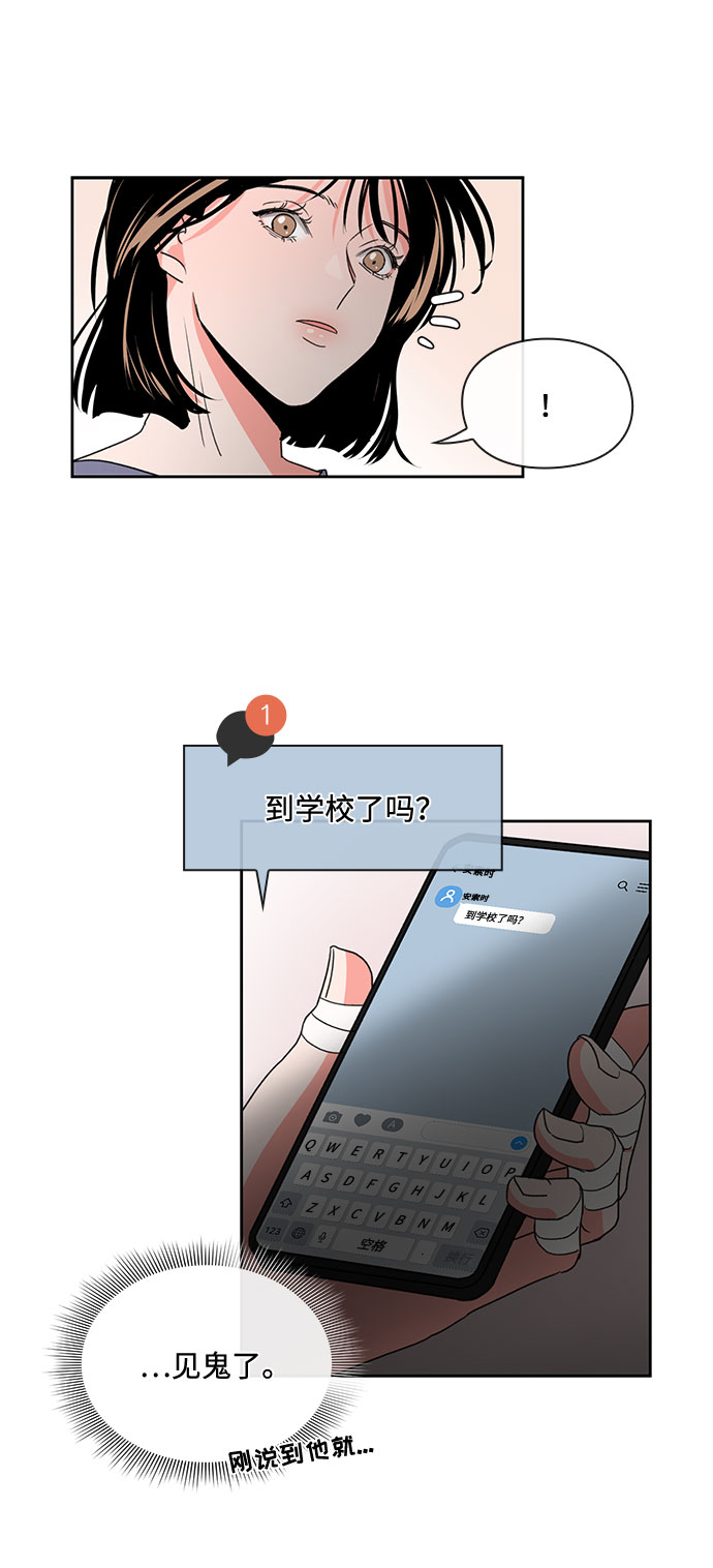 《脱毛情仇》第3话 第40页