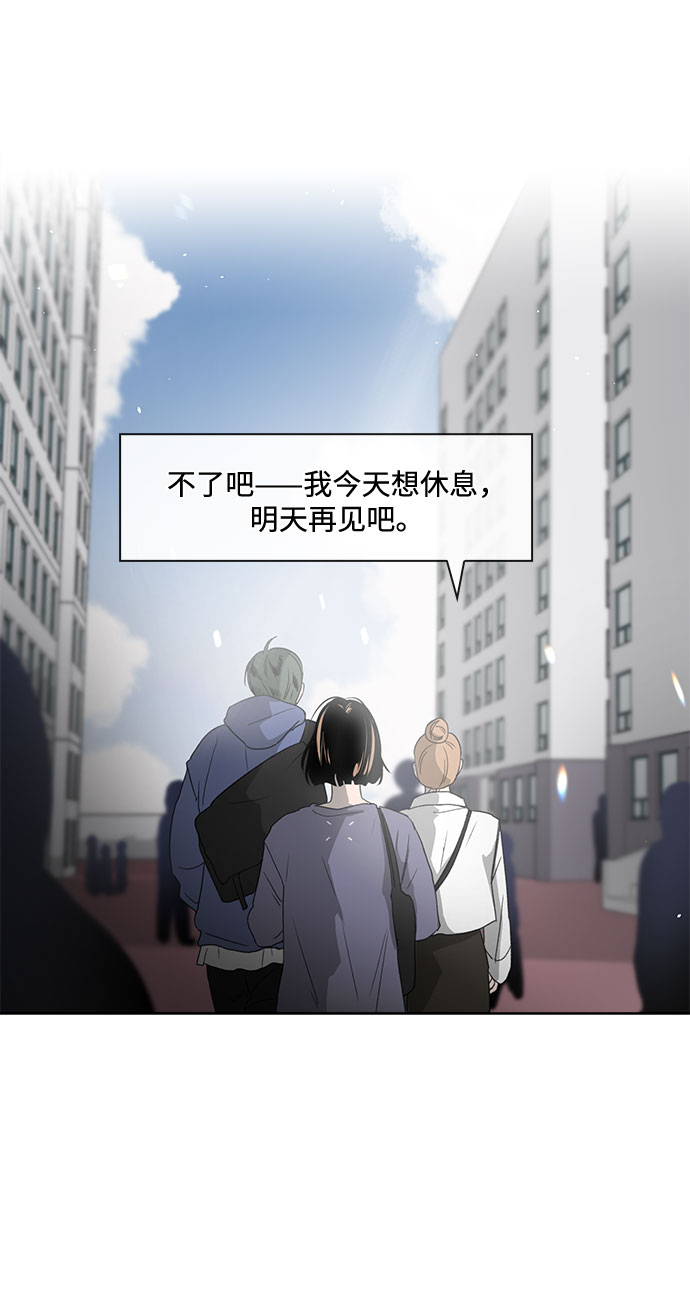 《脱毛情仇》第3话 第46页