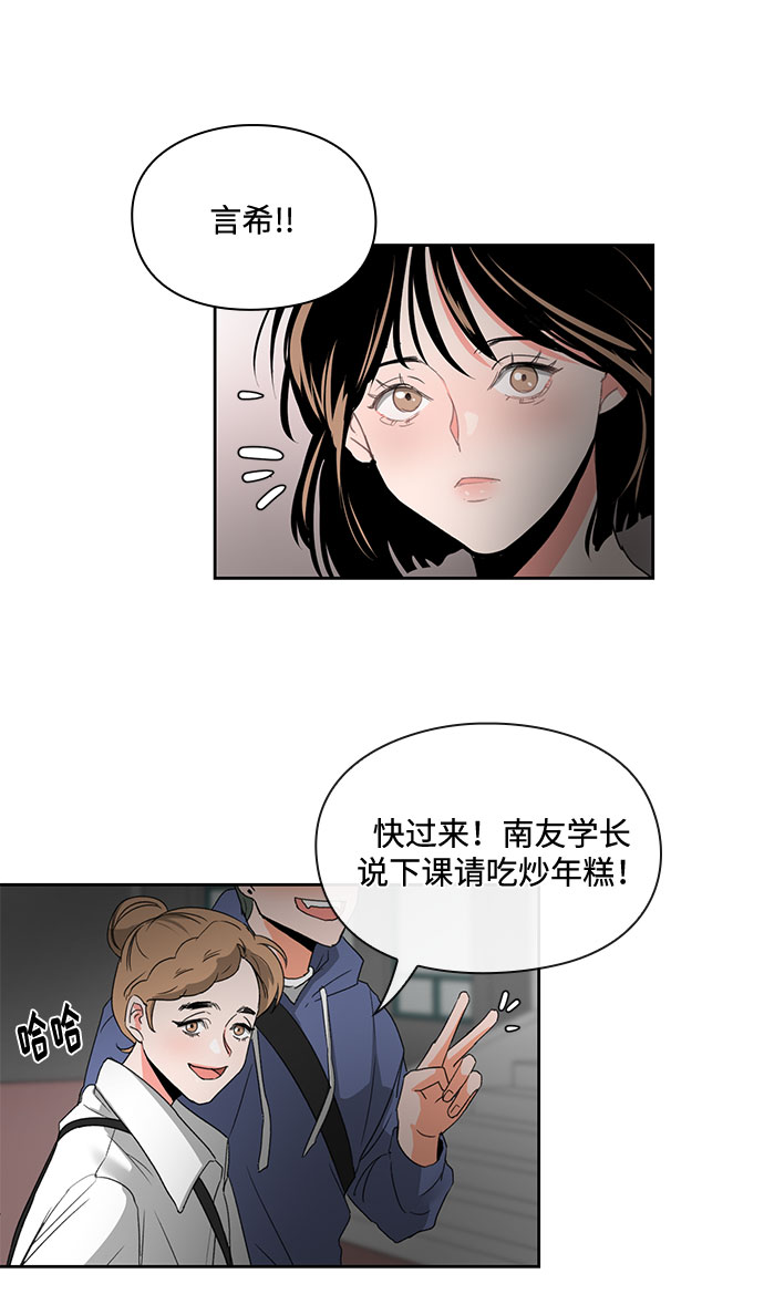 《脱毛情仇》第3话 第47页