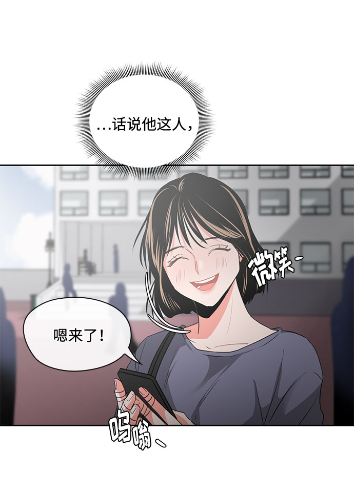 《脱毛情仇》第3话 第48页