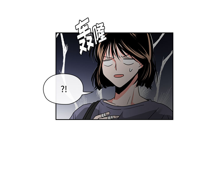 《脱毛情仇》第3话 第5页