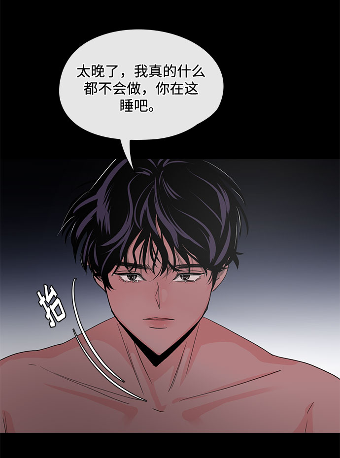 《脱毛情仇》第4话 第12页