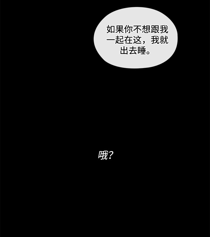 《脱毛情仇》第4话 第13页
