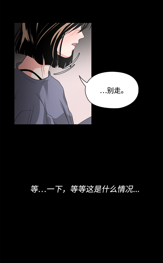 《脱毛情仇》第4话 第14页