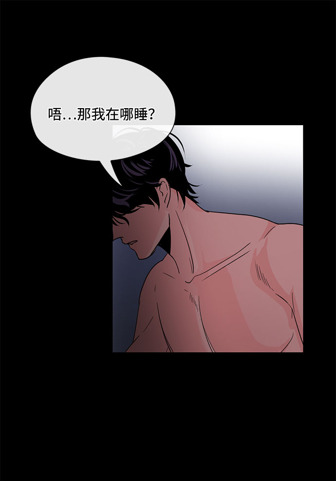 《脱毛情仇》第4话 第16页