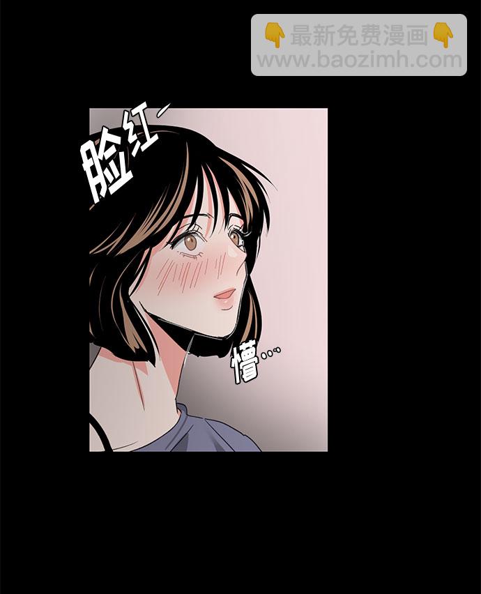 《脱毛情仇》第4话 第19页