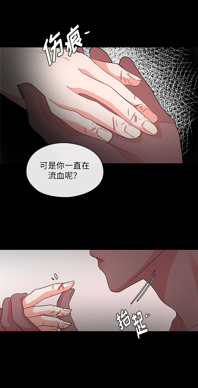 《脱毛情仇》第4话 第22页