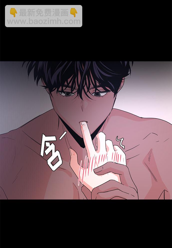 《脱毛情仇》第4话 第23页