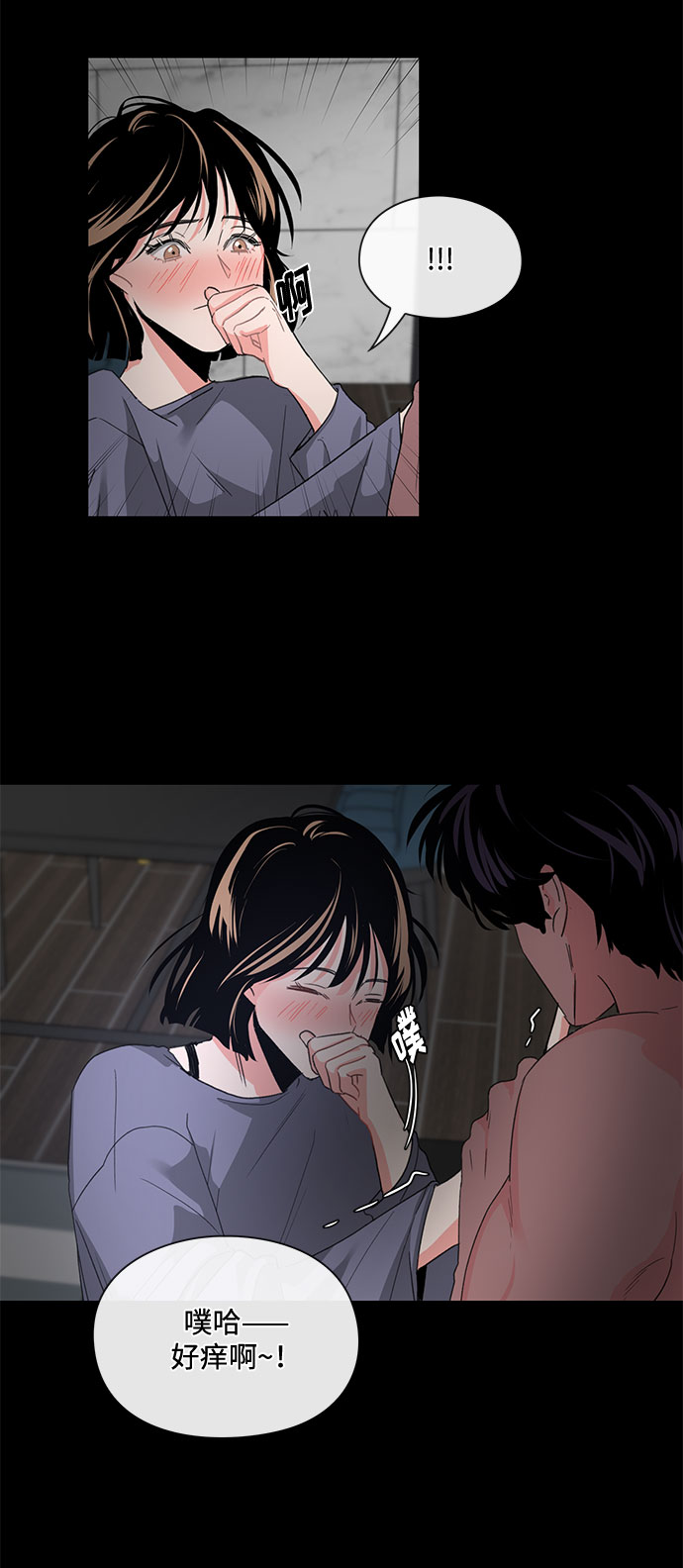 《脱毛情仇》第4话 第24页