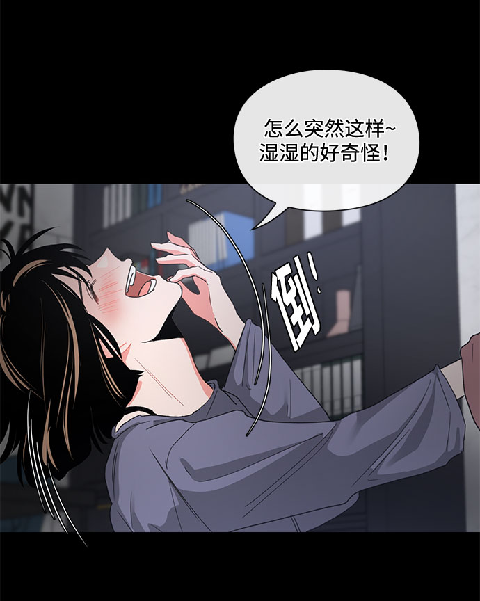 《脱毛情仇》第4话 第25页