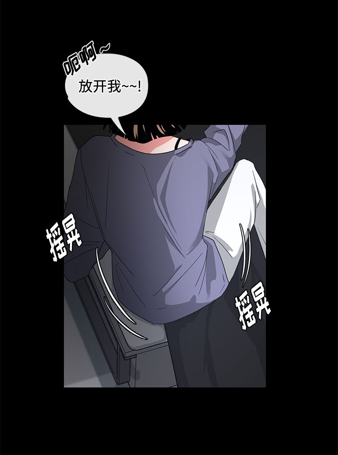 《脱毛情仇》第4话 第26页