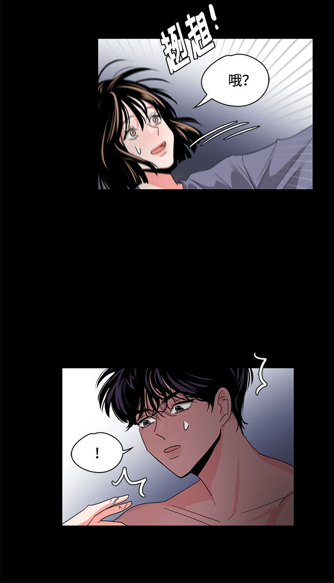 《脱毛情仇》第4话 第27页
