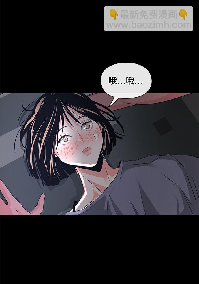 《脱毛情仇》第4话 第30页