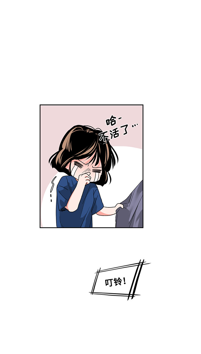 《脱毛情仇》第4话 第38页