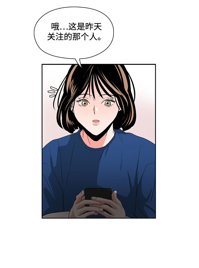 《脱毛情仇》第4话 第40页
