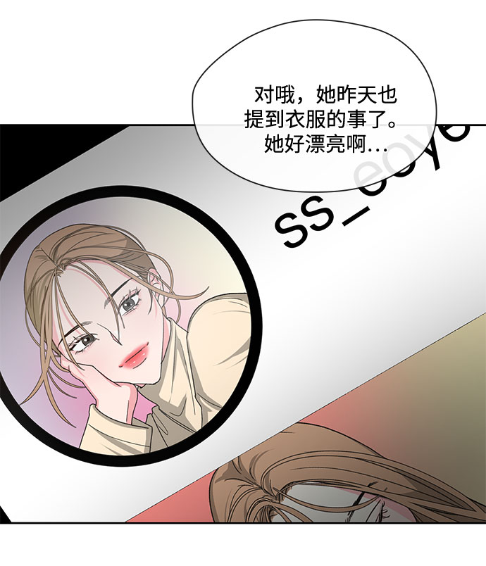 《脱毛情仇》第4话 第41页