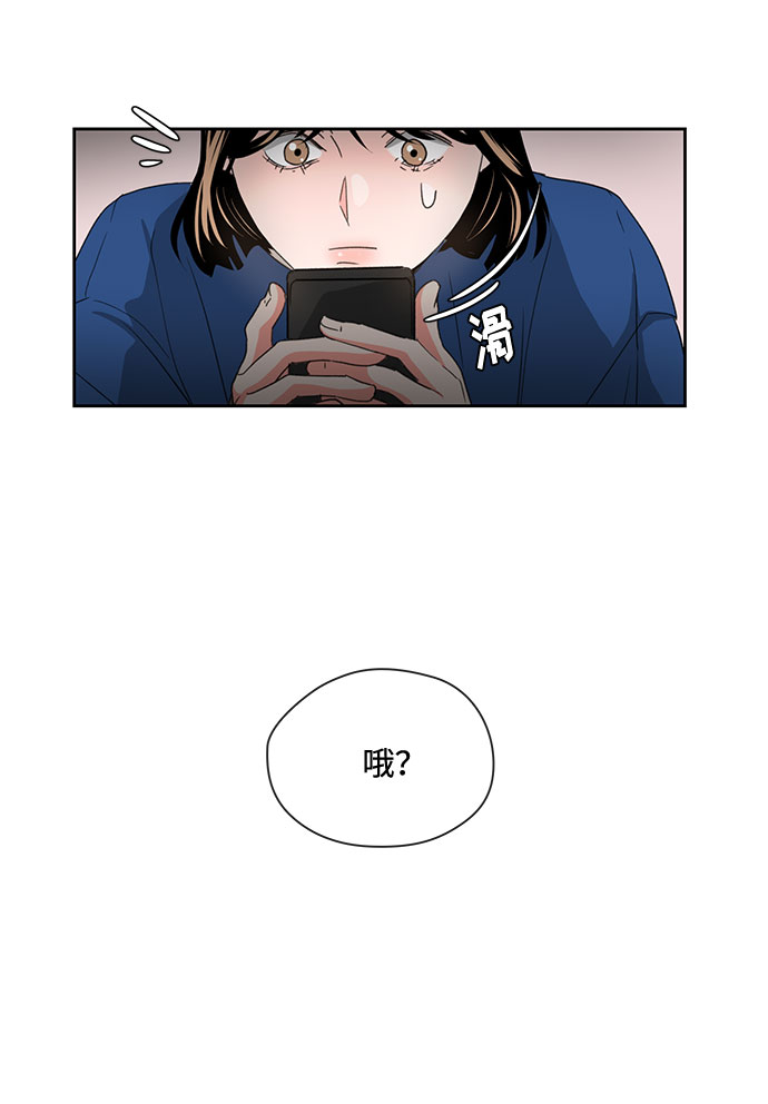 《脱毛情仇》第4话 第44页