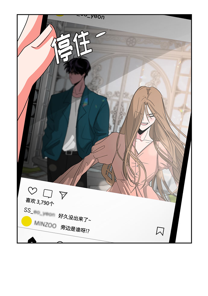 《脱毛情仇》第4话 第45页