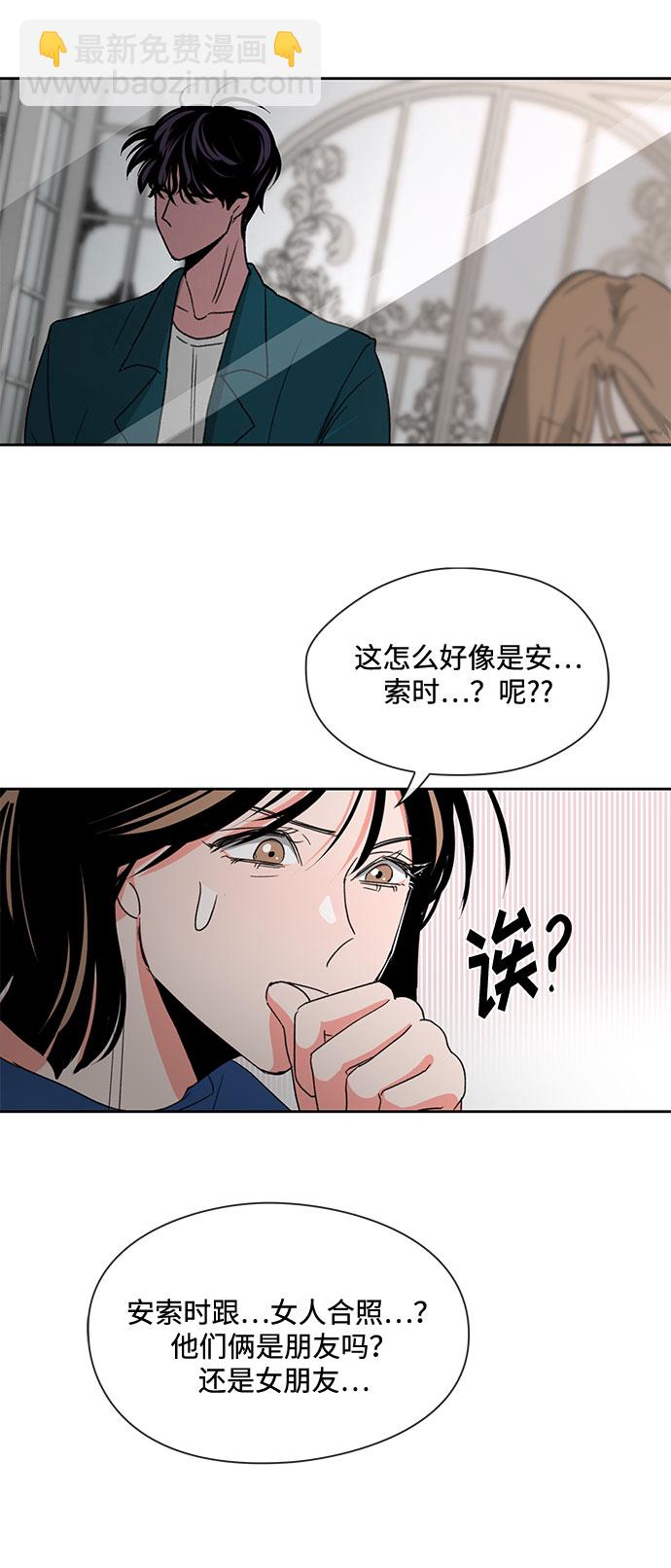 《脱毛情仇》第4话 第46页