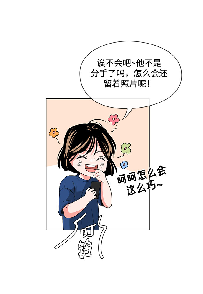 《脱毛情仇》第4话 第47页