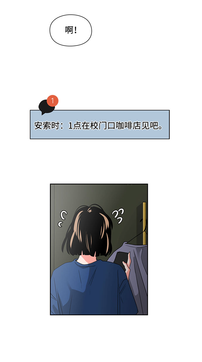 《脱毛情仇》第4话 第48页