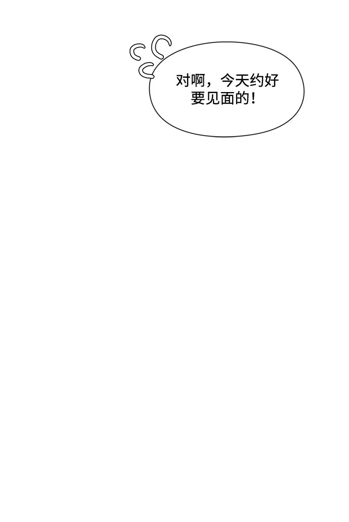 《脱毛情仇》第4话 第49页