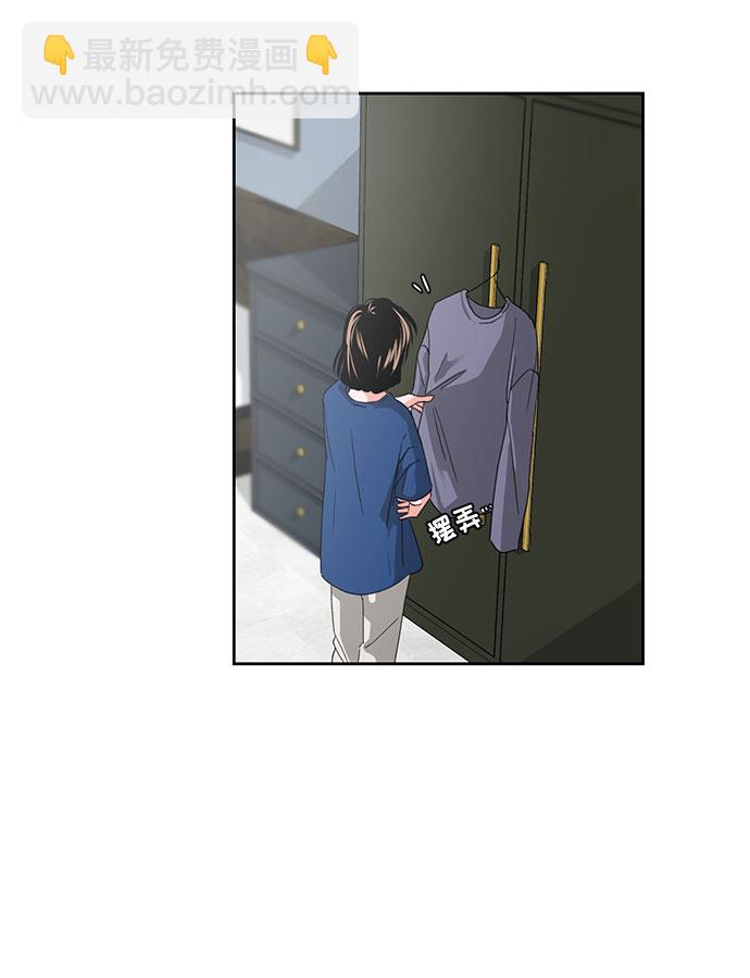 《脱毛情仇》第4话 第4页