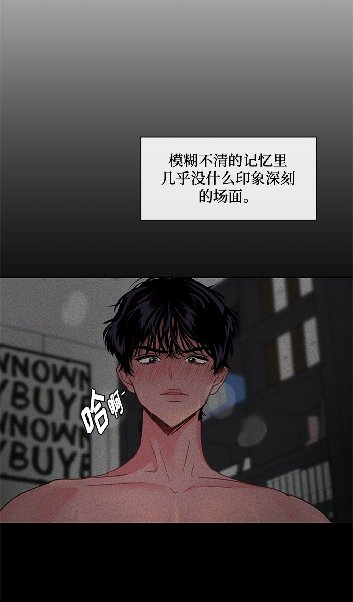 《脱毛情仇》第4话 第8页