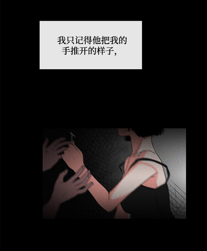 《脱毛情仇》第4话 第9页