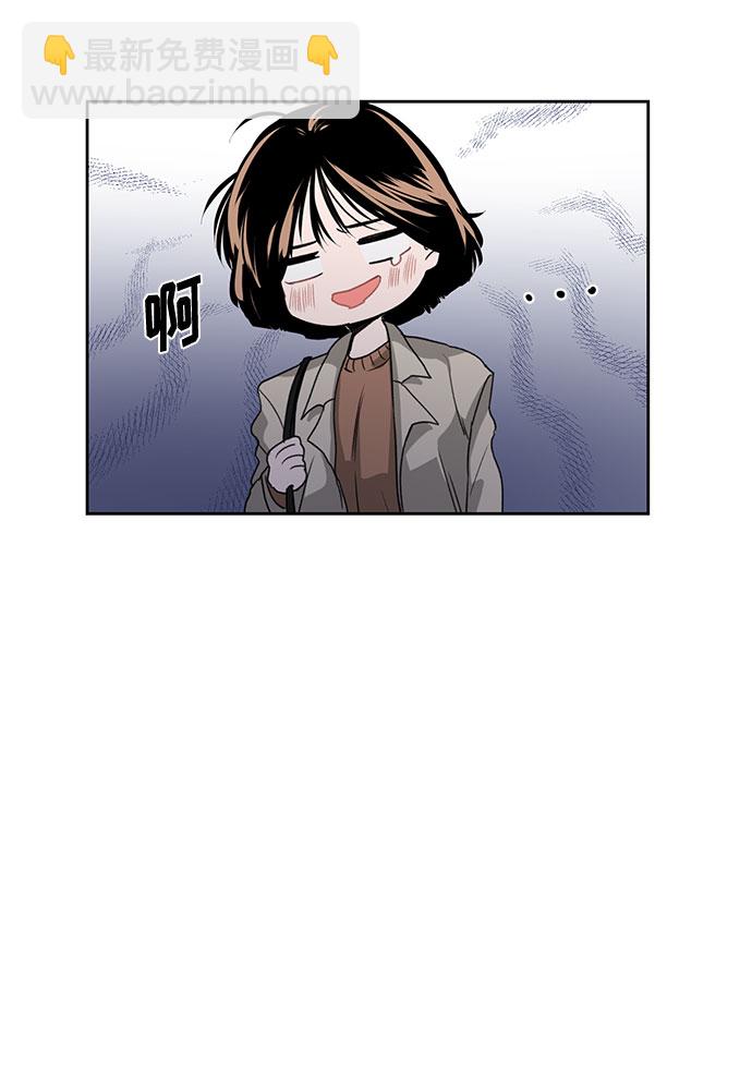 《脱毛情仇》第1话 第16页