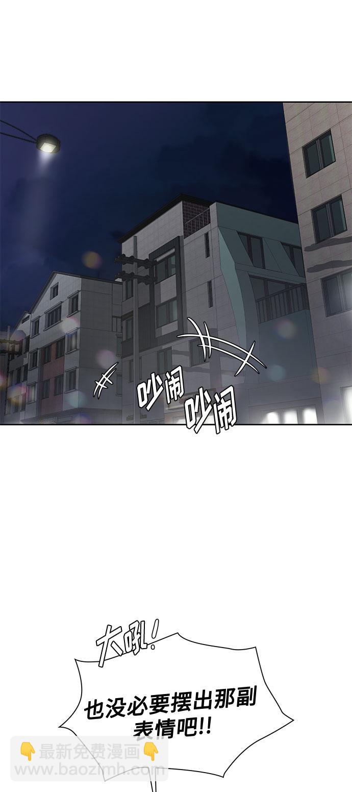 《脱毛情仇》第1话 第17页