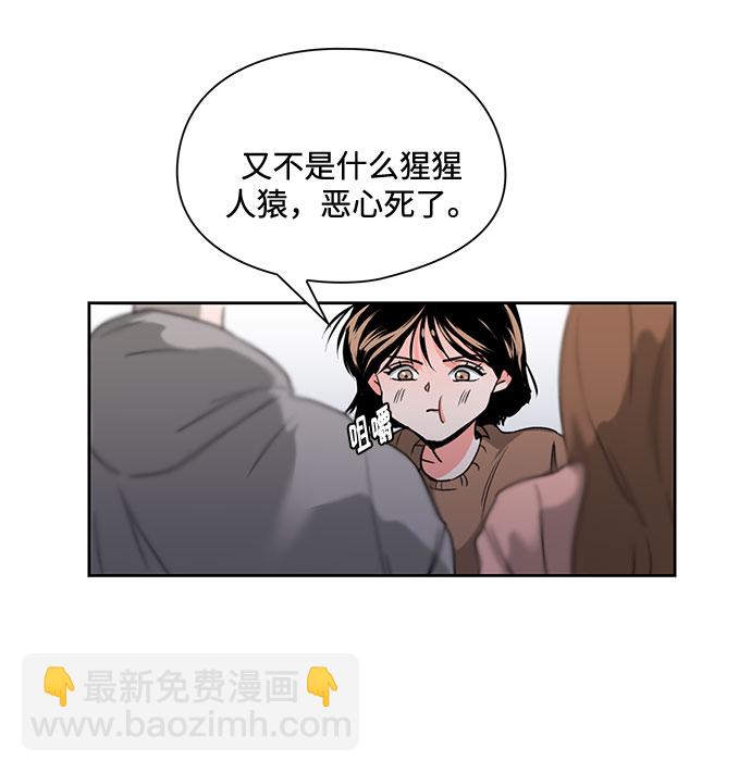 《脱毛情仇》第1话 第25页