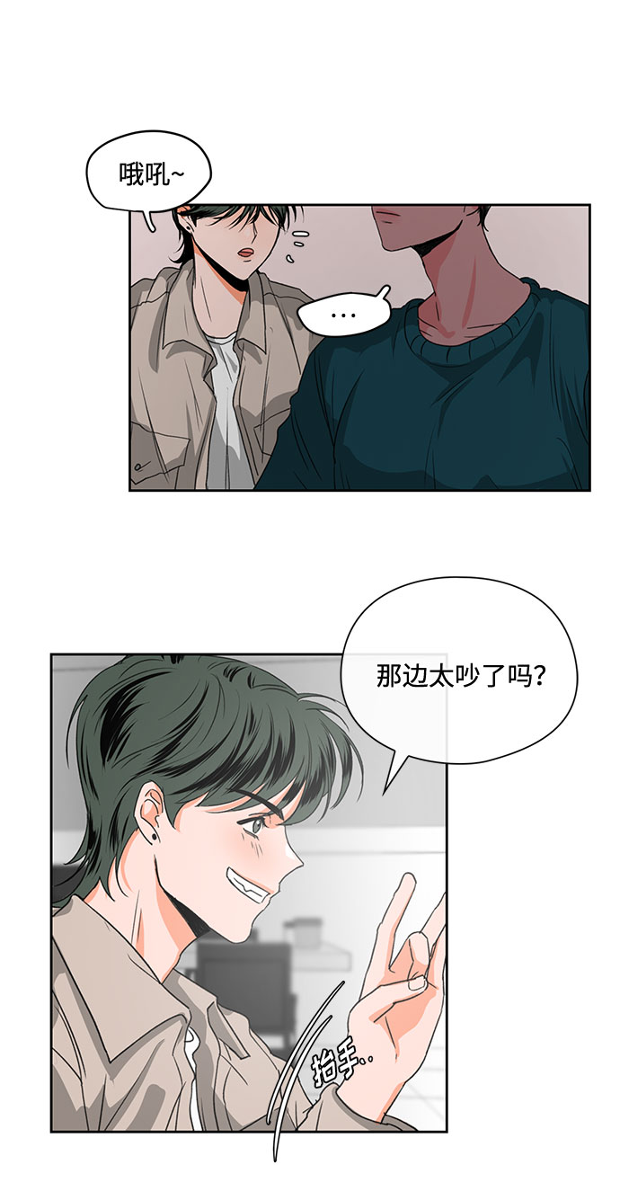 《脱毛情仇》第1话 第29页