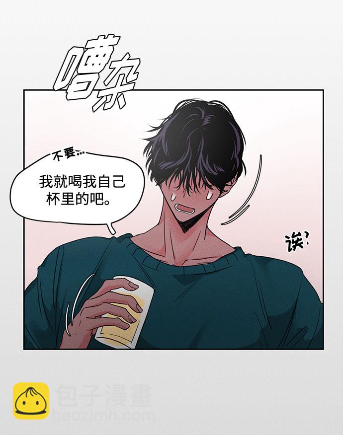 《脱毛情仇》第1话 第34页