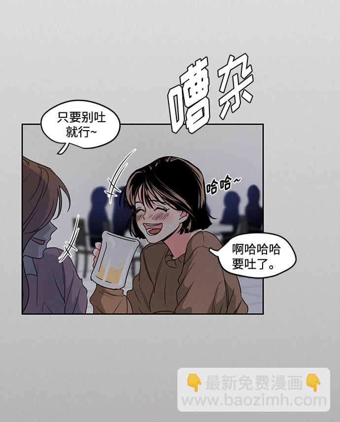 《脱毛情仇》第1话 第35页