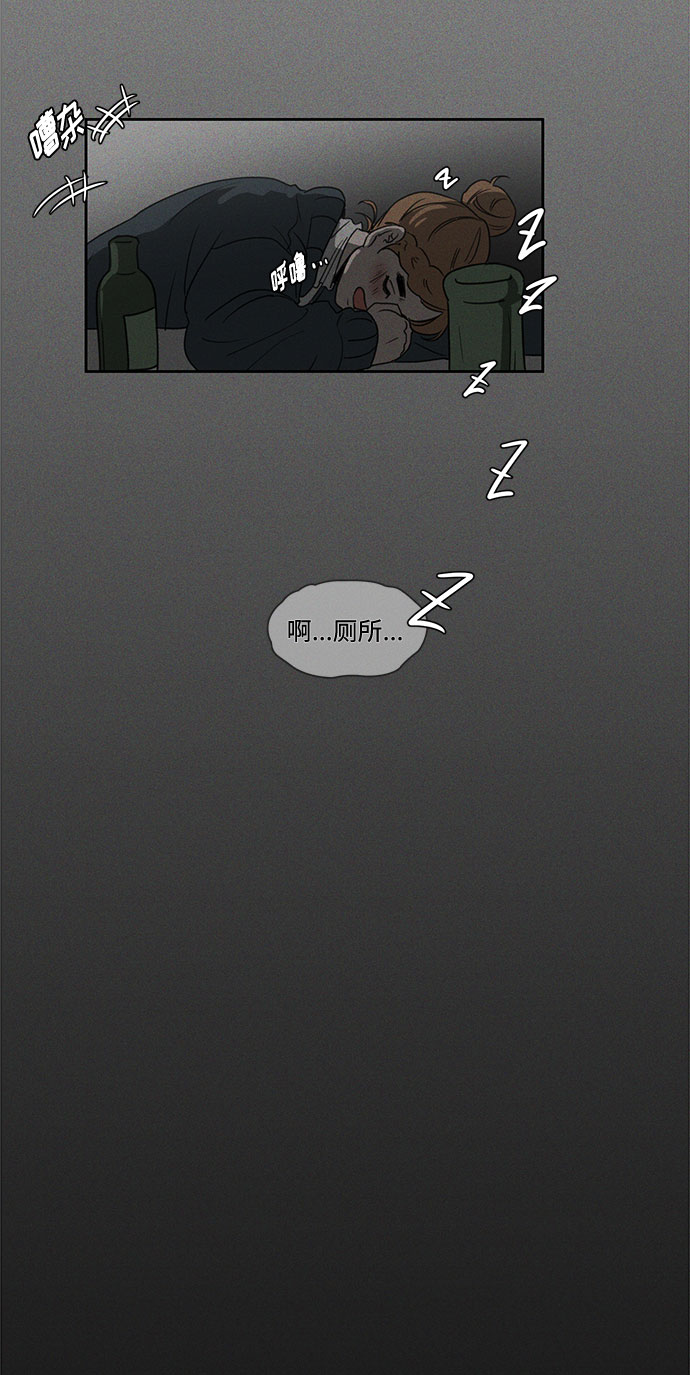 《脱毛情仇》第1话 第37页