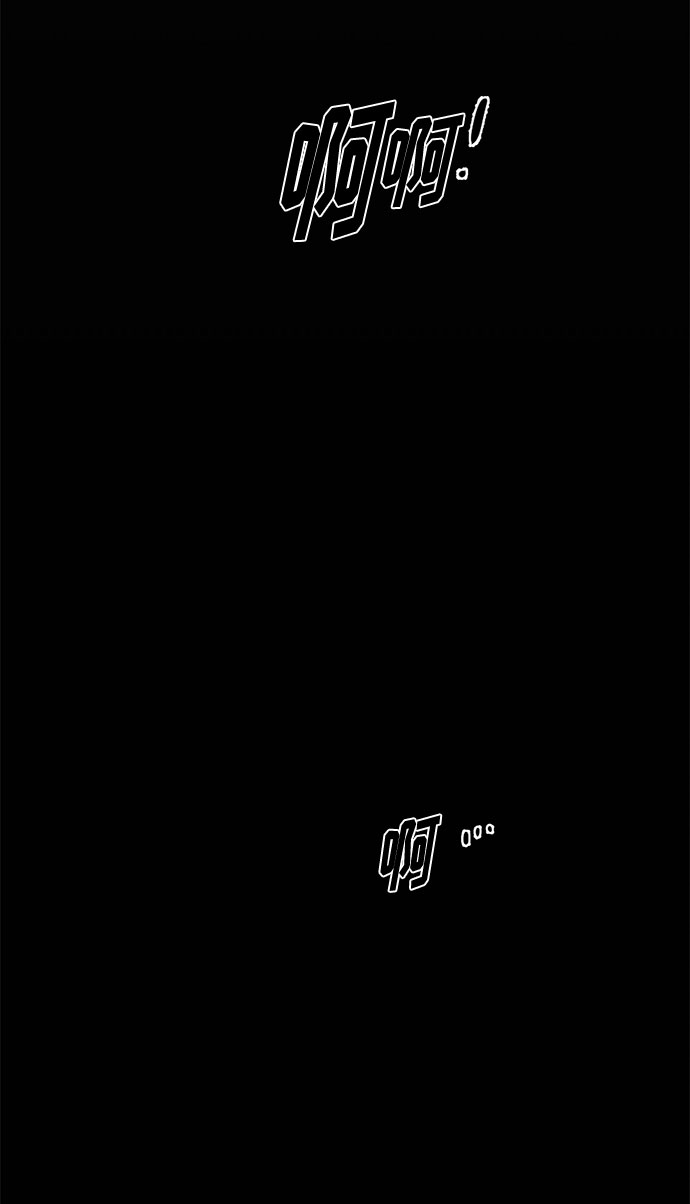 《脱毛情仇》第1话 第39页