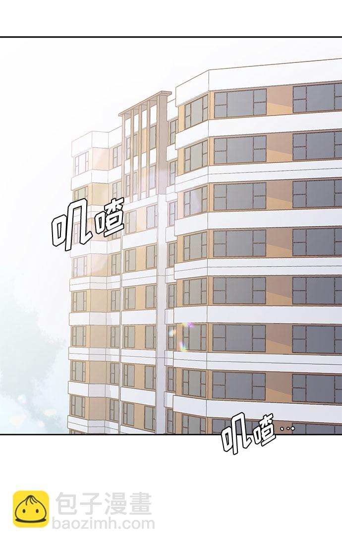 《脱毛情仇》第1话 第46页