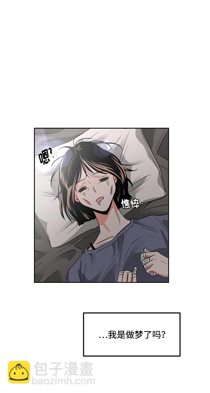 《脱毛情仇》第1话 第47页