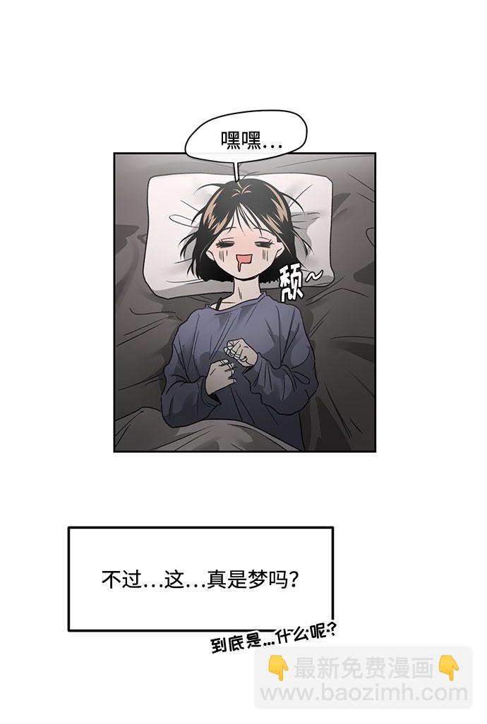《脱毛情仇》第1话 第48页
