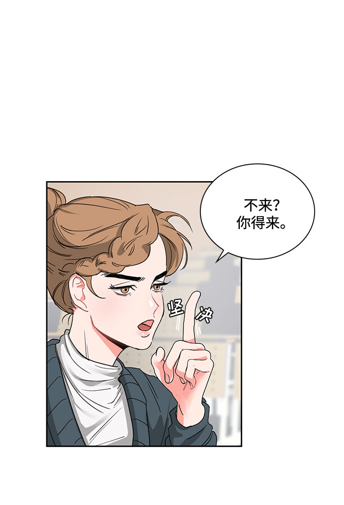 《脱毛情仇》第1话 第4页