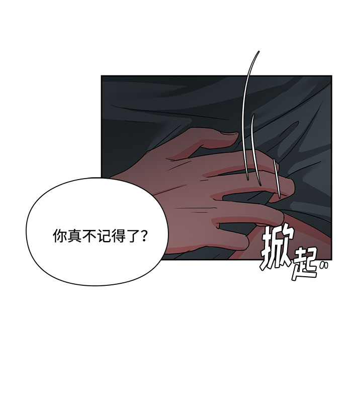 《脱毛情仇》第2话 第17页