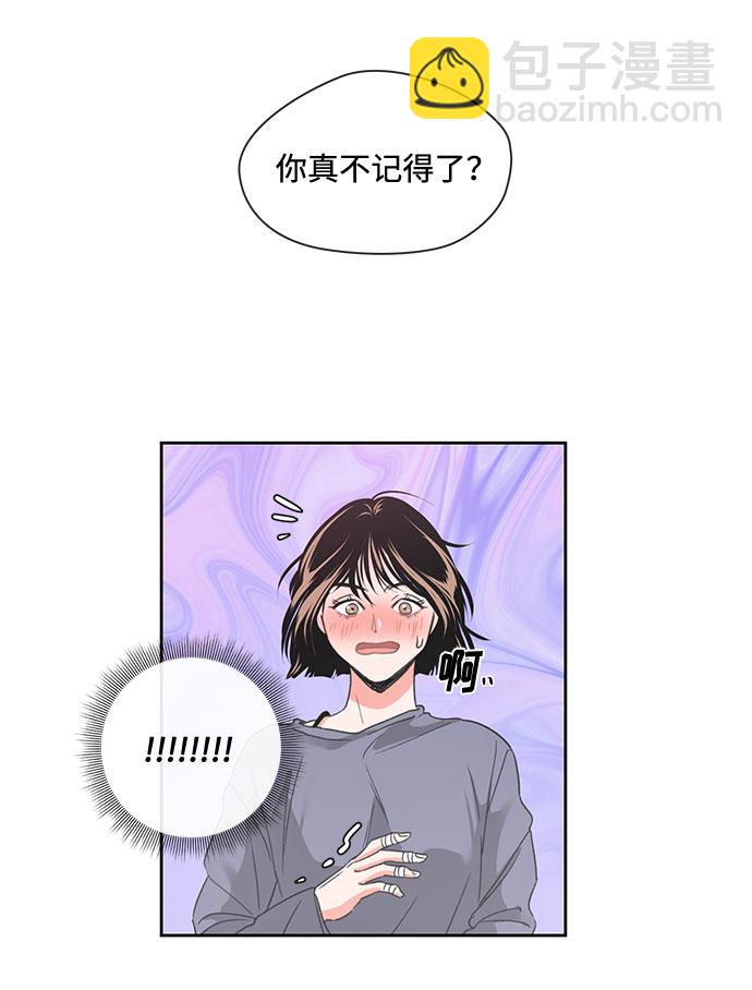 《脱毛情仇》第2话 第21页
