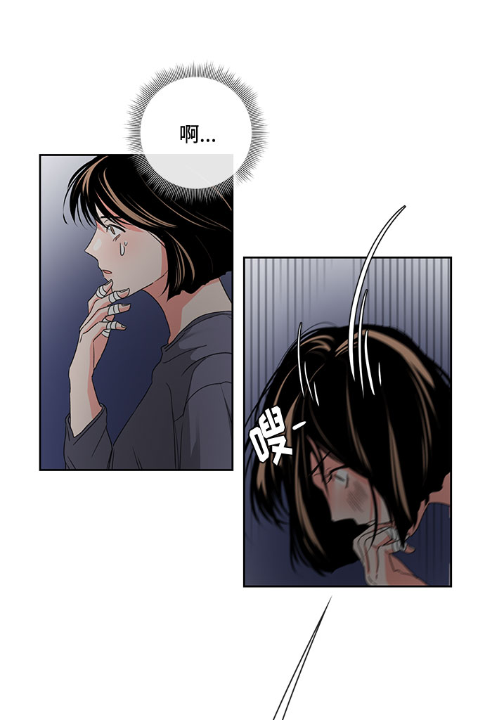 《脱毛情仇》第2话 第25页