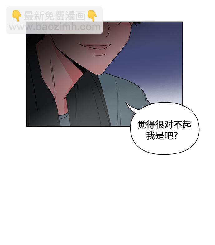《脱毛情仇》第2话 第27页