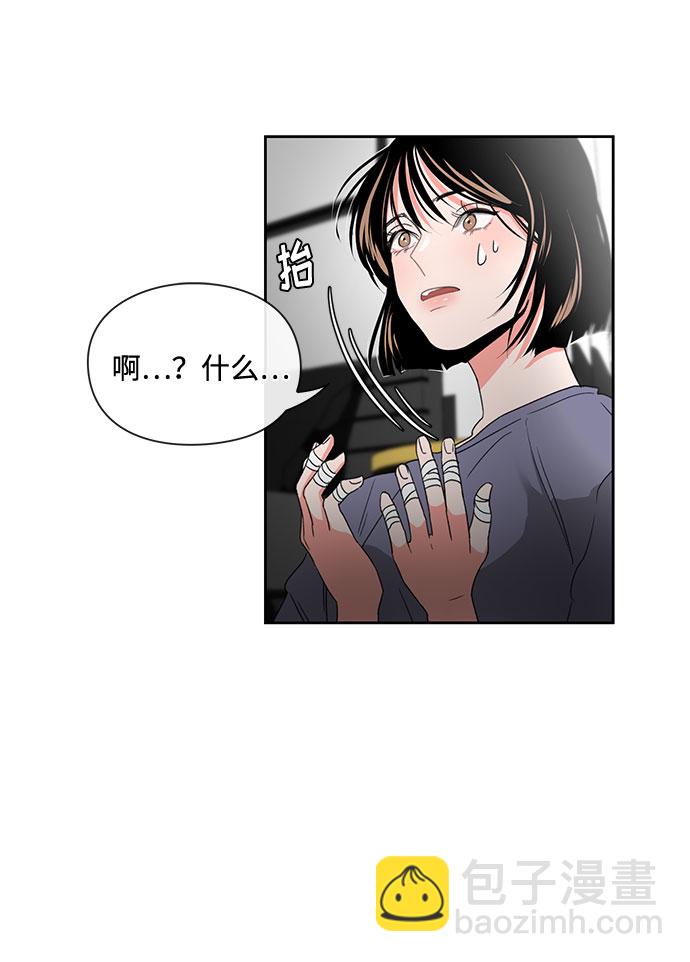 《脱毛情仇》第2话 第29页