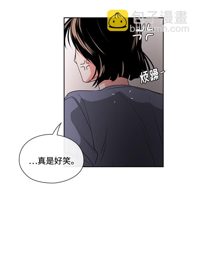 《脱毛情仇》第2话 第47页