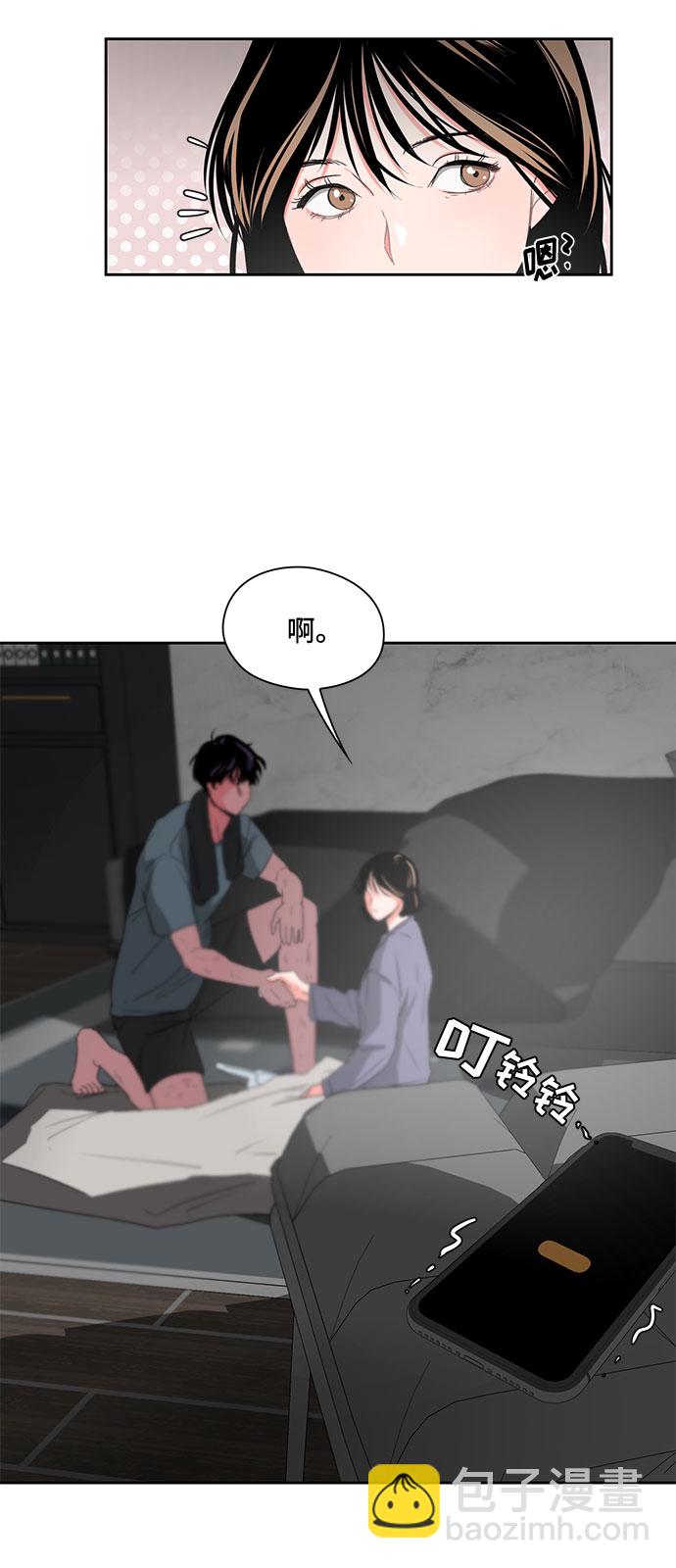《脱毛情仇》第2话 第49页